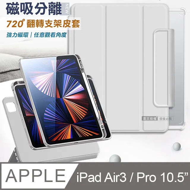 VXTRA 720度翻轉 磁吸分離 iPad Air (第5代) Air5/Air4 10.9吋 立架皮套(靜夜黑)+9H玻璃貼 歷史價格詳細信息