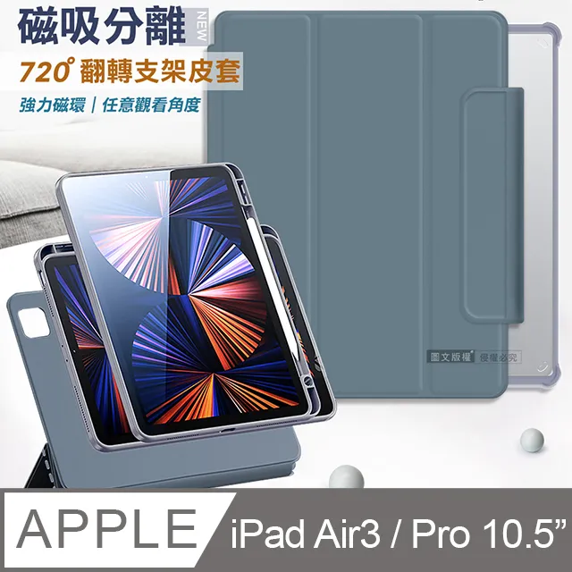 VXTRA 720度翻轉 磁吸分離 iPad Air (第5代) Air5/Air4 10.9吋 立架皮套(靜夜黑)+9H玻璃貼 歷史價格詳細信息