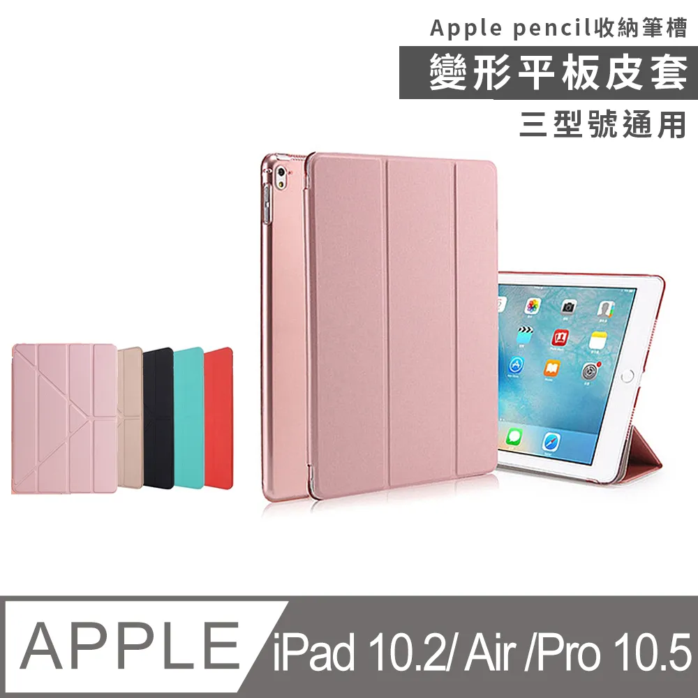 Apple iPad Pro 10.5吋 帶筆槽 卡斯特紋 三折平板皮套 平板保護套(PA170)-深藍 歷史價格詳細信息