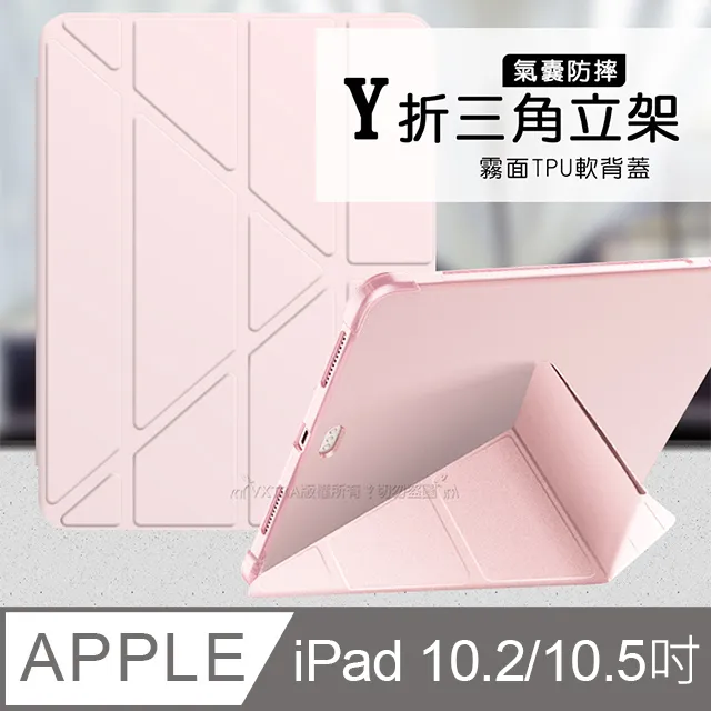 VXTRA氣囊防摔 iPad 10.2吋/iPad Air/Pro 10.5吋 共用 Y折三角立架皮套 內置筆槽(經典黑) 歷史價格詳細信息