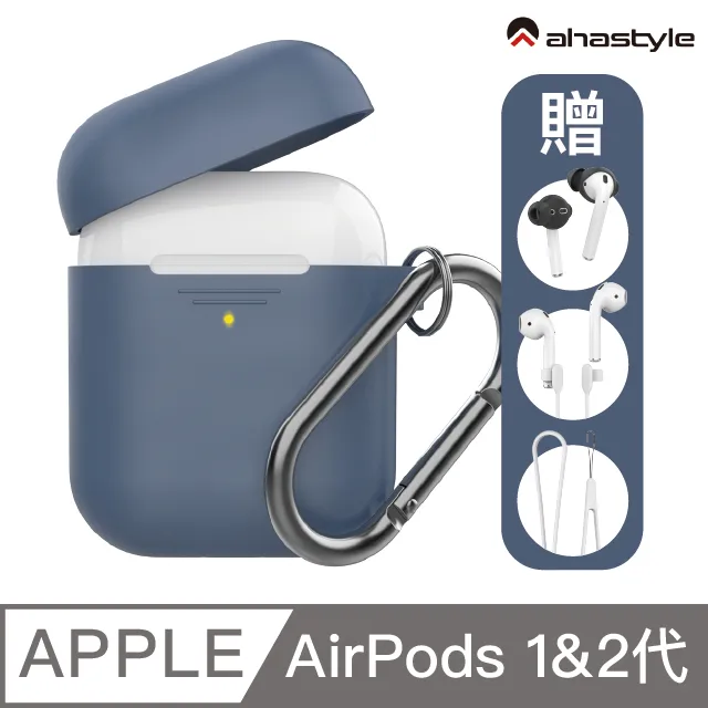 AHAStyle AirPods 1&2代 矽膠保護套（超薄掛鉤款）(深藍色) 歷史價格詳細信息