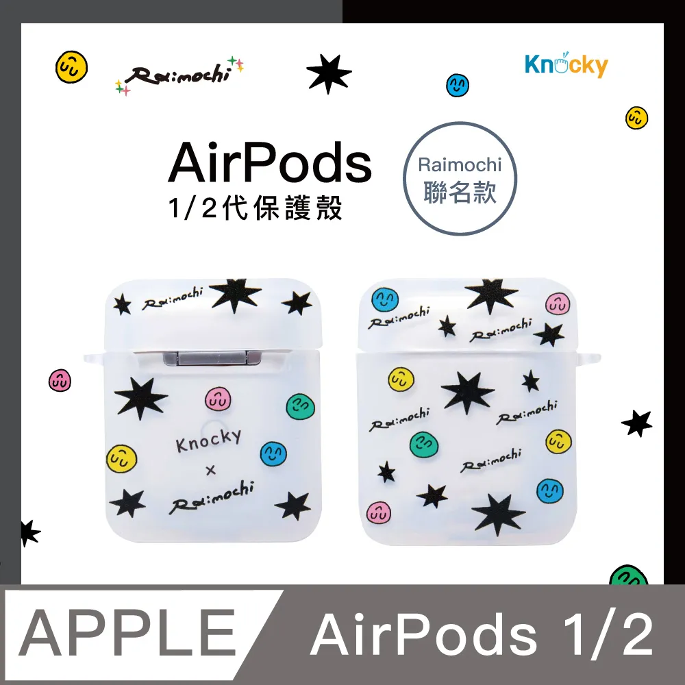 【Knocky x Raimochi】『Kindness』AirPods 1/2代 共用 TPU保護殼 歷史價格詳細信息