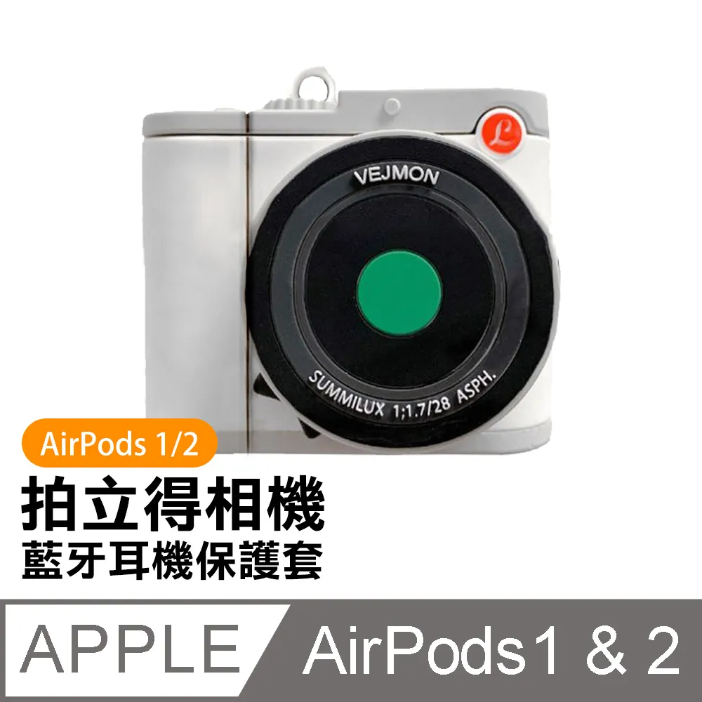 相機造型 Airpods 4/3代 Pro2 Pro 2代 保護套 保護殼 防摔殼 矽膠殼 防丟扣環 耳機殼 軟殼 防撞 歷史價格詳細信息