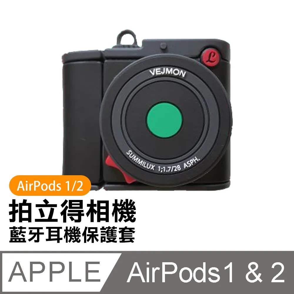 相機造型 Airpods 4/3代 Pro2 Pro 2代 保護套 保護殼 防摔殼 矽膠殼 防丟扣環 耳機殼 軟殼 防撞 歷史價格詳細信息