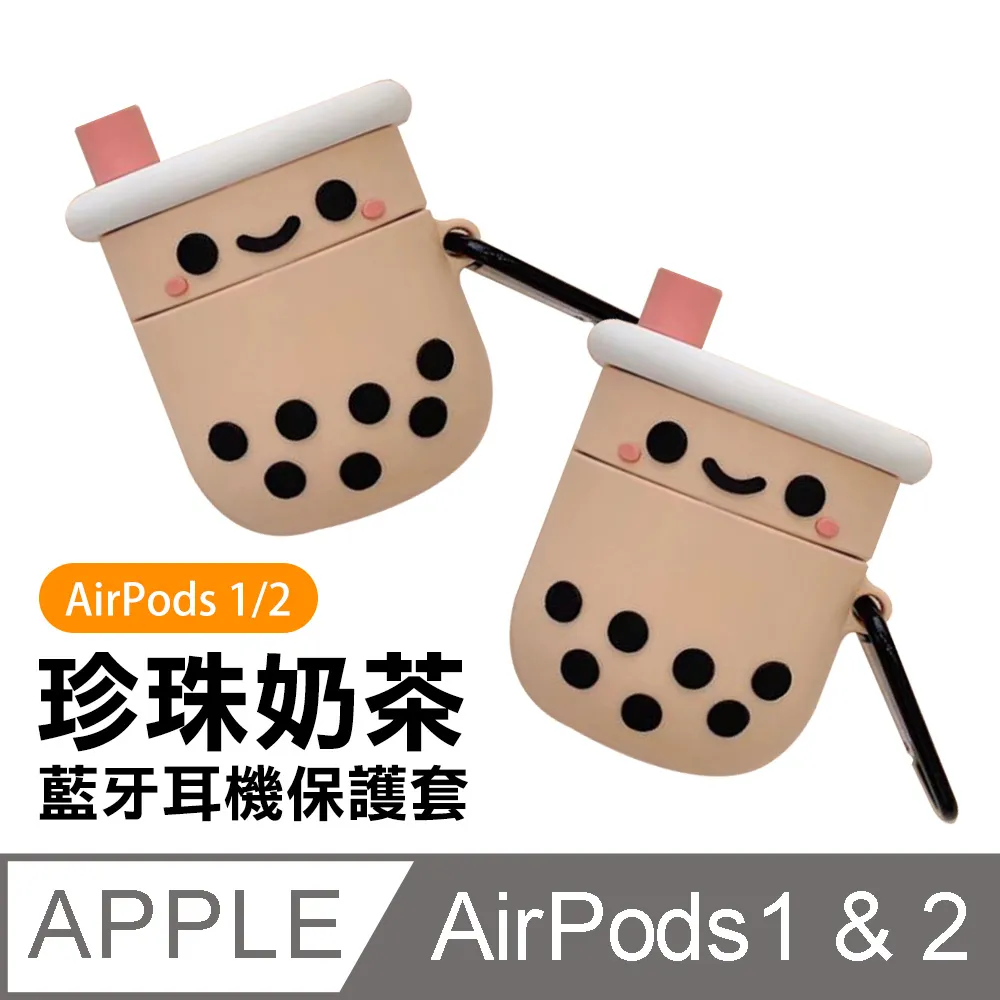 AirPods1保護套 AirPods2保護套 可閃光相機造型TPU藍牙耳機保護殼 歷史價格詳細信息