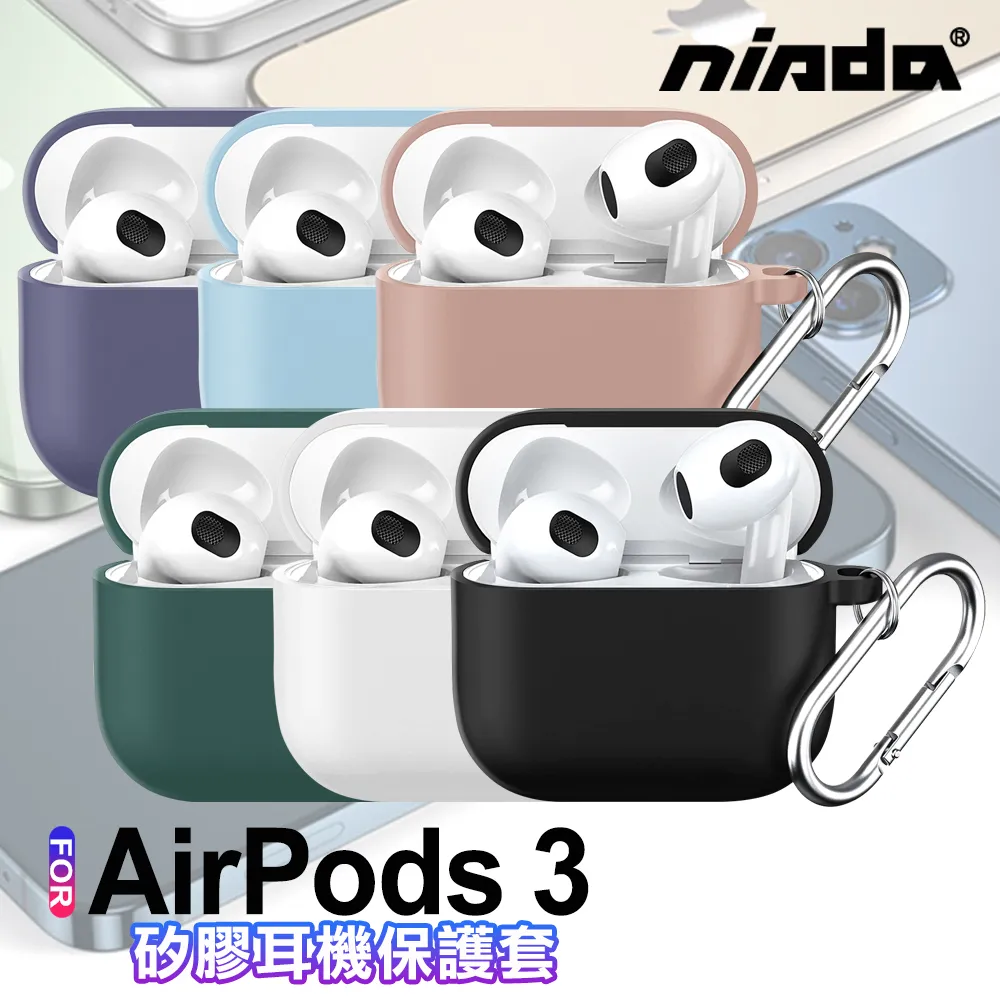 AirPods 純色矽膠保護套 附扣環 歷史價格詳細信息