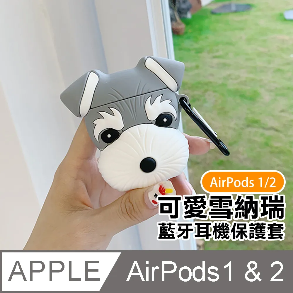 AirPods1保護套 AirPods2保護套 可閃光相機造型TPU藍牙耳機保護殼 歷史價格詳細信息