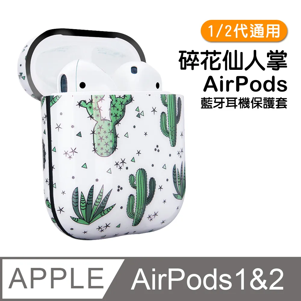 AirPods1保護套 AirPods2保護套 可閃光相機造型TPU藍牙耳機保護殼 歷史價格詳細信息