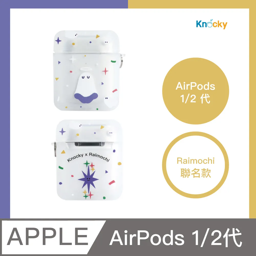 【Knocky x Raimochi】『Kindness』AirPods 1/2代 共用 TPU保護殼 歷史價格詳細信息
