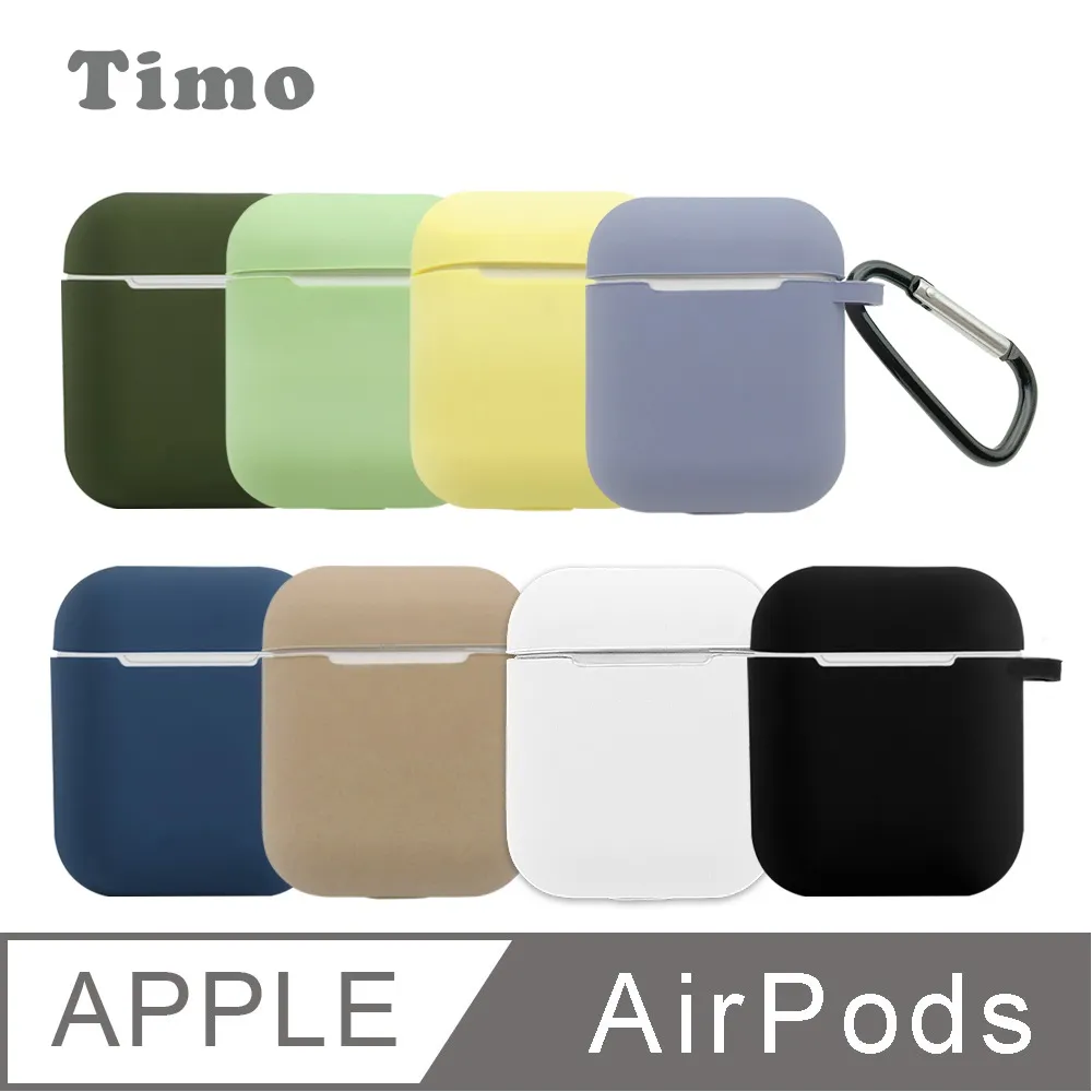 AirPods 純色矽膠保護套 附扣環 價格比較,價格查詢,歷史價格詳細信息