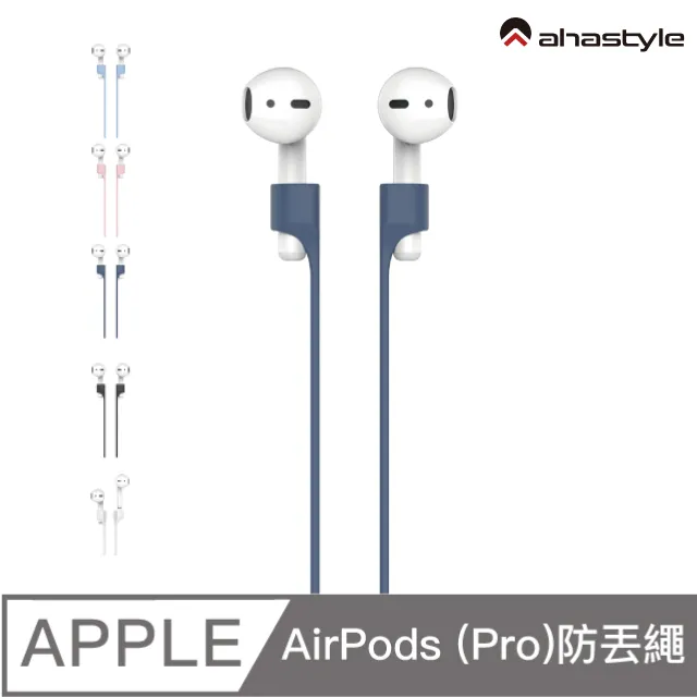AHAStyle AirPods專用 磁吸耳勾式運動防掉耳掛 歷史價格詳細信息