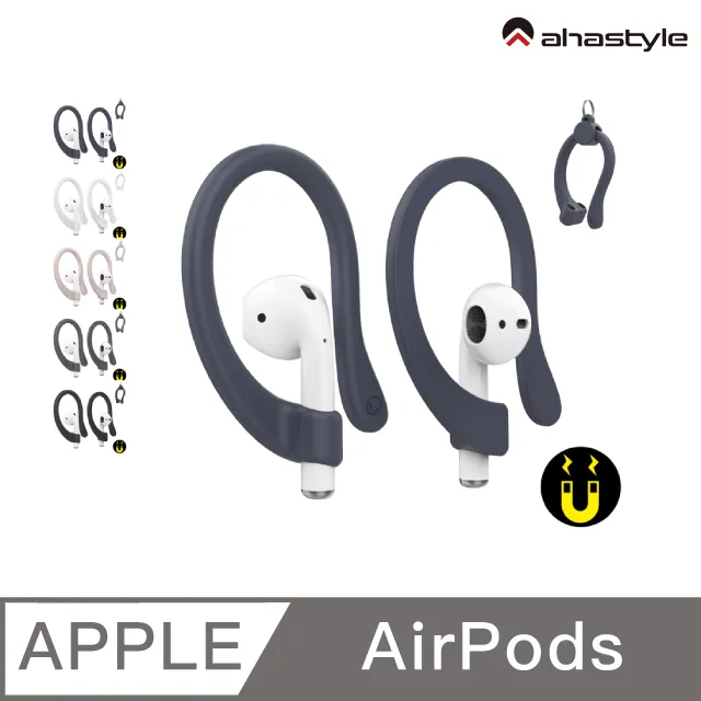 AHAStyle AirPods專用 磁吸耳勾式運動防掉耳掛 歷史價格詳細信息