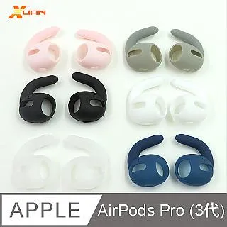 AirPods Pro 耳機專用保護套(一組三色) 歷史價格詳細信息