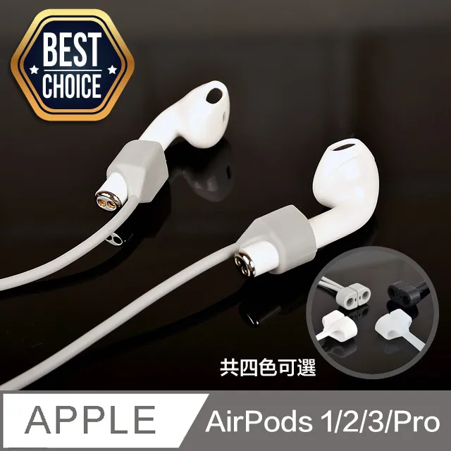 AirPods 磁吸防丟繩 70cm (1/2/3代/Pro通用) (多種顏色可選) 歷史價格詳細信息