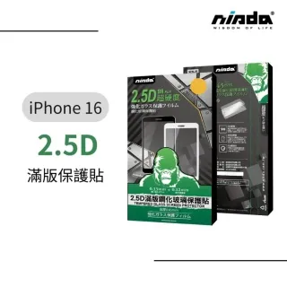 iPhone 16 2.5D曲面滿版 9H防爆鋼化玻璃保護貼 黑色 歷史價格詳細信息