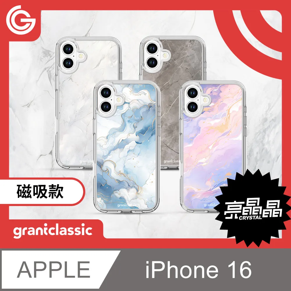 grantclassic Crystal亮晶晶 iPhone 16 Pro Max 設計款手機保護殼 軍規防震保護殼 大理石系列 歷史價格詳細信息