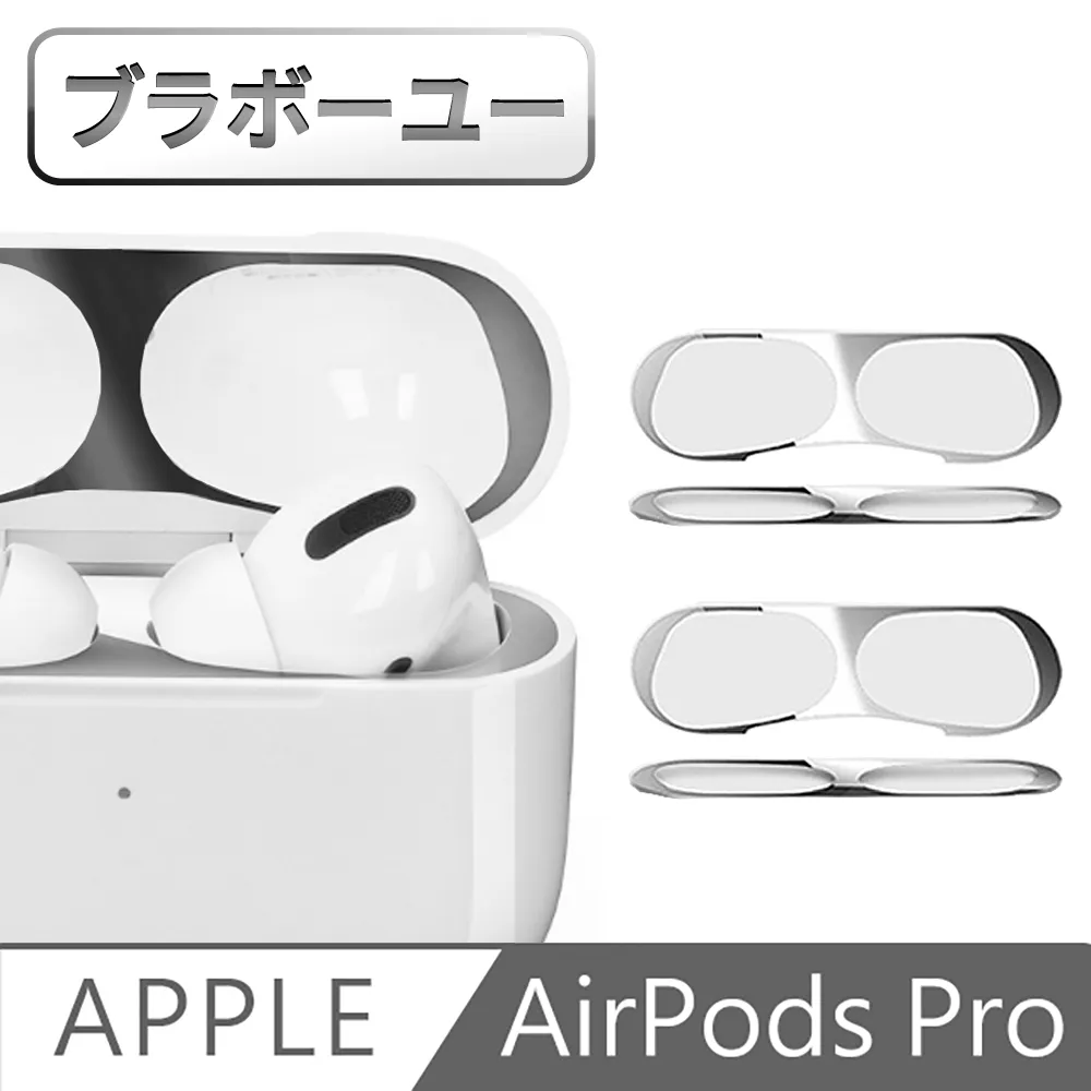 ブラボ一ユAirPods Pro 專利透明不發黃站立式透氣藍牙耳機殼套 附掛勾 歷史價格詳細信息