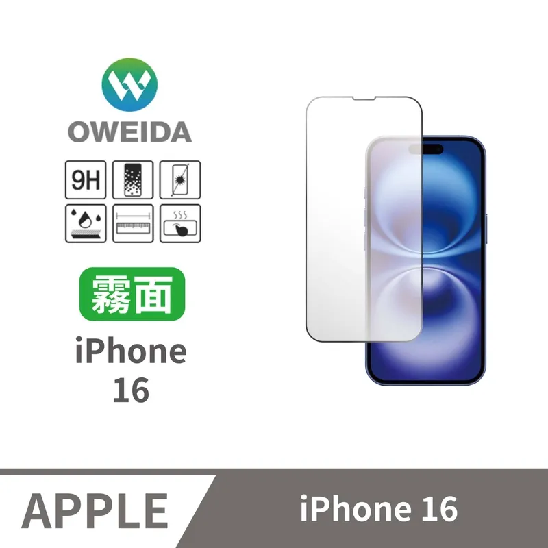 Oweida iPhone 16系列 全透明半版 鋼化玻璃貼 保護貼 (非滿版) 歷史價格詳細信息