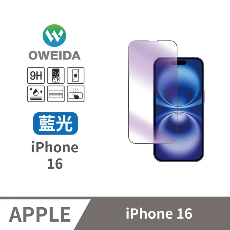 Oweida iPhone 16系列 全透明半版 鋼化玻璃貼 保護貼 (非滿版) 歷史價格詳細信息
