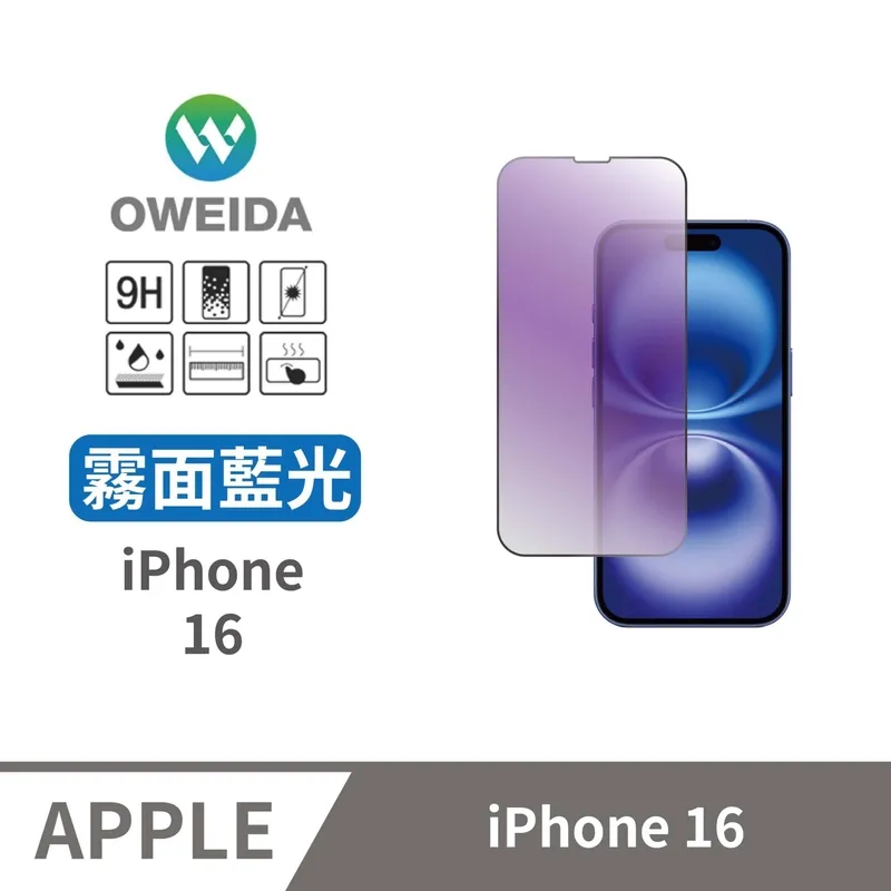 Oweida iPhone 16系列 全透明半版 鋼化玻璃貼 保護貼 (非滿版) 歷史價格詳細信息