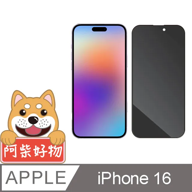 阿柴好物 Apple iPhone 16 Pro Max 3D全膠滿版玻璃貼 歷史價格詳細信息
