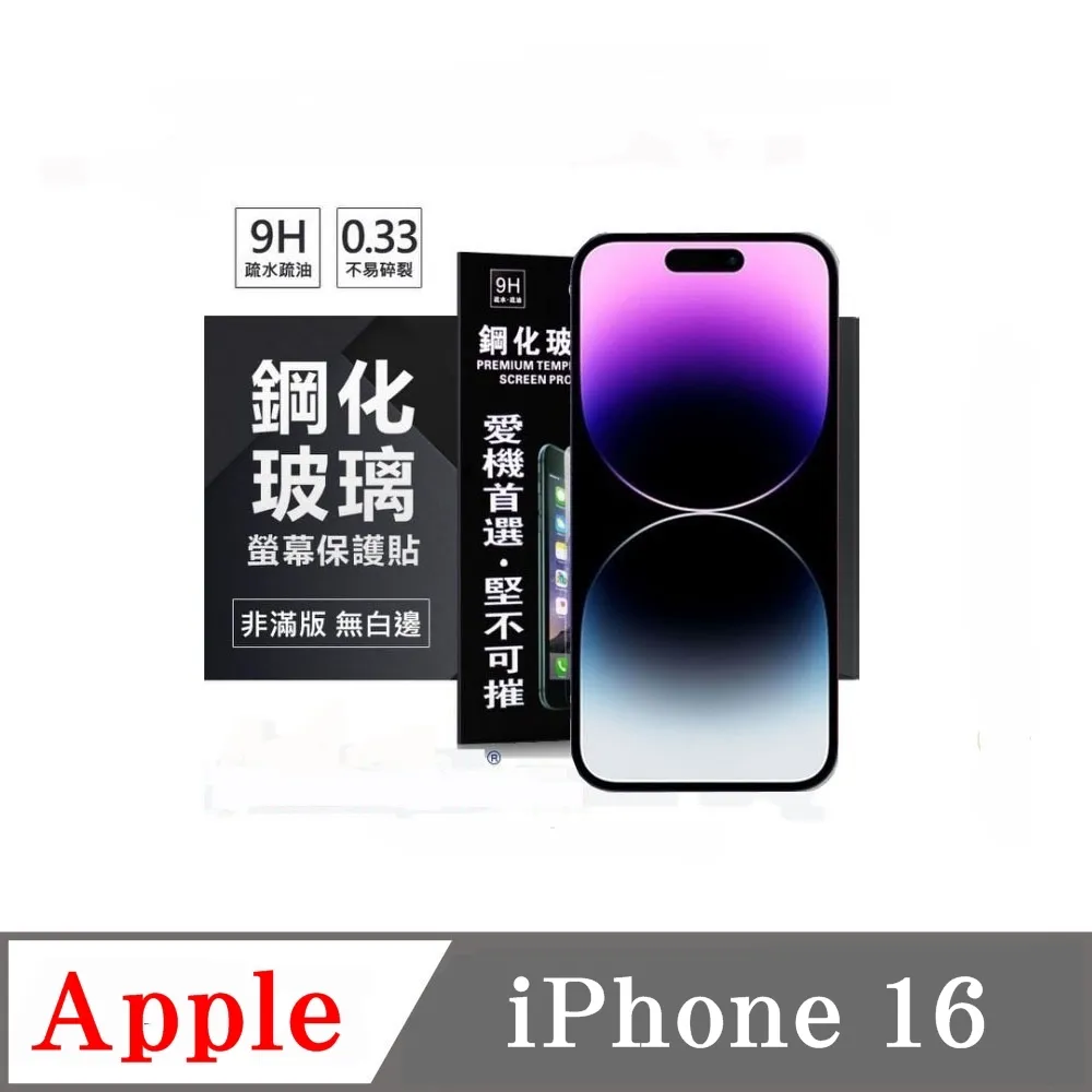 iPhone滿版螢幕保護貼 殼+膜螢幕玻璃貼 送透明手機殼 適用iPhone 14 13 12 11 Pro Max 歷史價格詳細信息