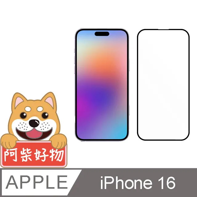 阿柴好物 Apple iPhone 16 Pro Max 3D全膠滿版玻璃貼 歷史價格詳細信息