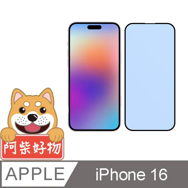阿柴好物 Apple iPhone 16 Pro Max 3D全膠滿版玻璃貼 歷史價格詳細信息