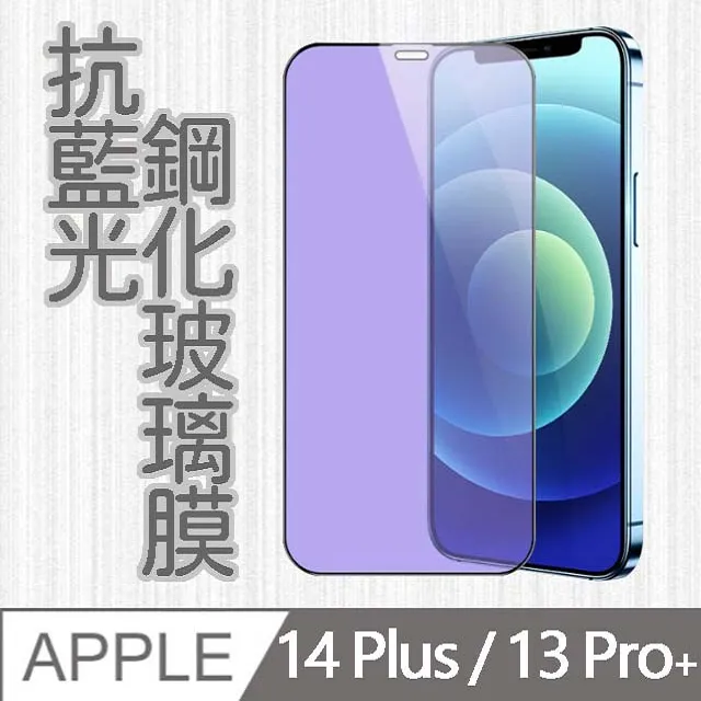 【藍光全滿鋼化膜】iPhone 16 系列/ iPhone 16 Plus/ iPhone 16 Pro/ iPhone 16 Pro Max 保護貼 玻璃膜 歷史價格詳細信息