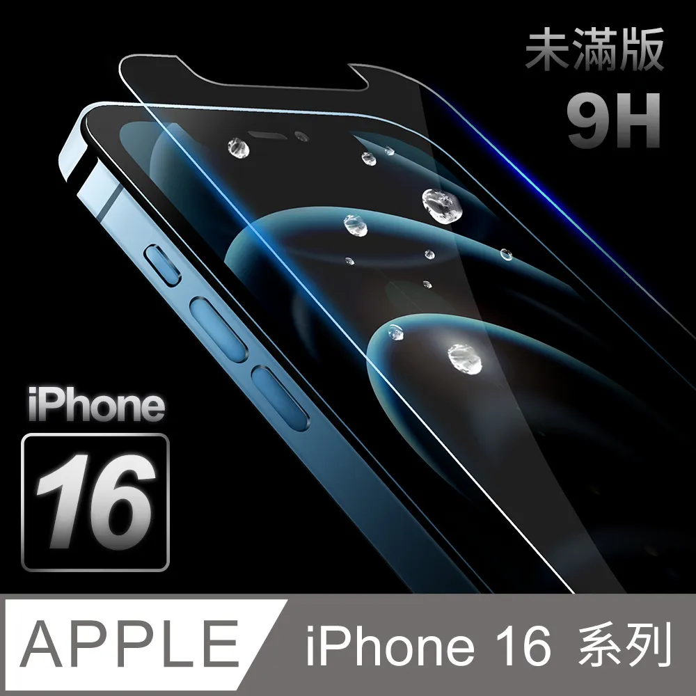 iPhone 16 Pro Max 保護貼 日規旭硝子玻璃保護貼 (非滿版)【INGENI徹底防禦】 歷史價格詳細信息