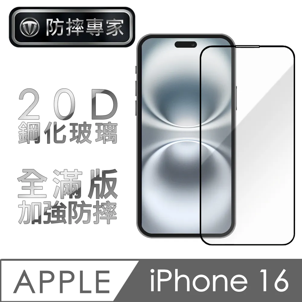 iPhone 超耐磨 無邊全滿版 9H鑽石防爆 手機超清鋼化膜(兩片入) 廠商直送 歷史價格詳細信息