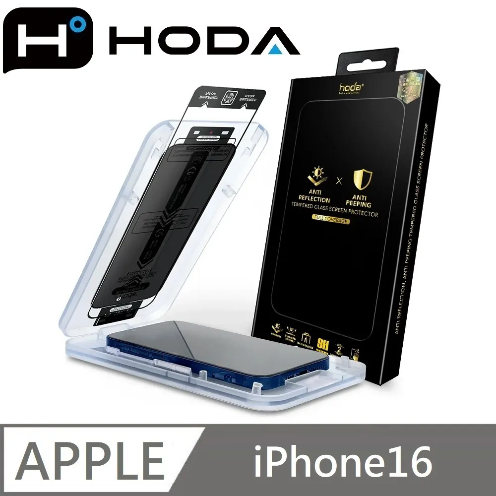 hoda 防窺滿版玻璃保護貼 28度防窺 附無塵太空艙貼膜神器 適用 iPhone 14 歷史價格詳細信息