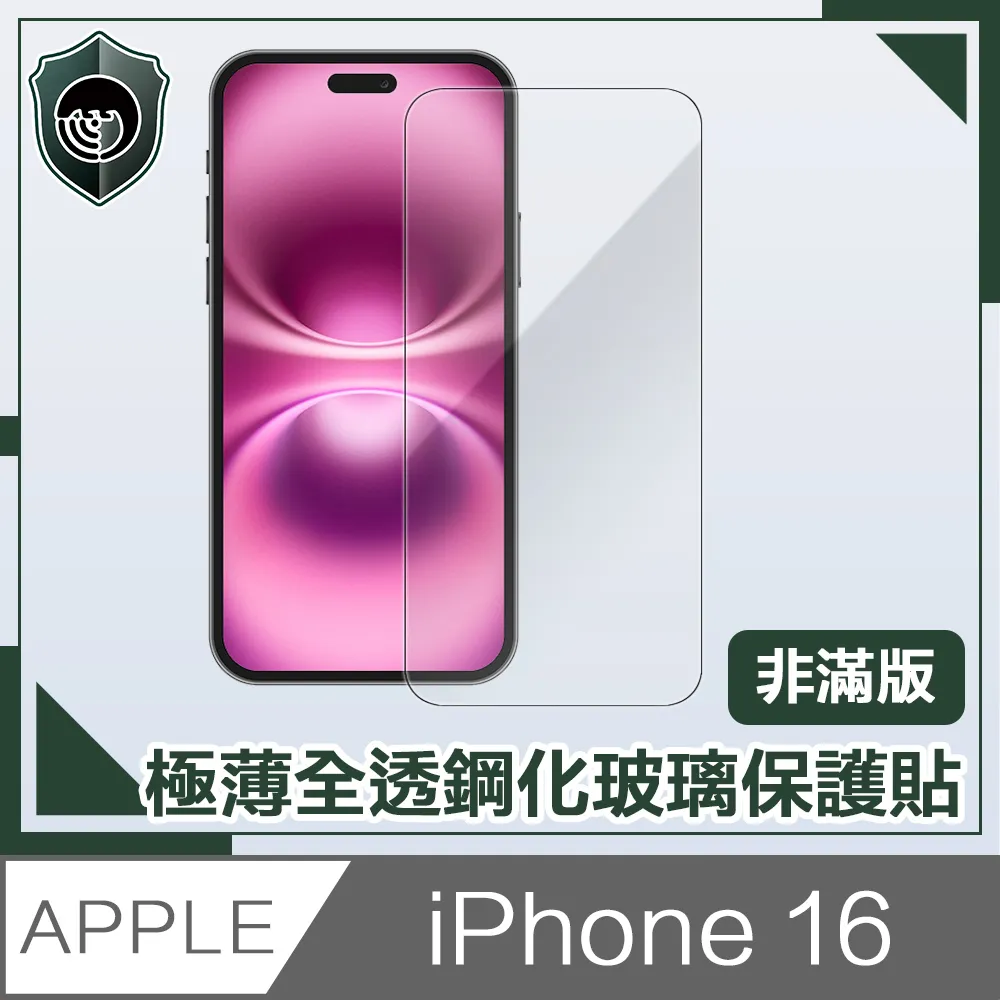 iPhone非滿版鋼化玻璃保護貼 適用 iphone5 5c 5s se 玻璃鋼化保護貼膜 二次強化 疏水疏油 玻璃貼 歷史價格詳細信息