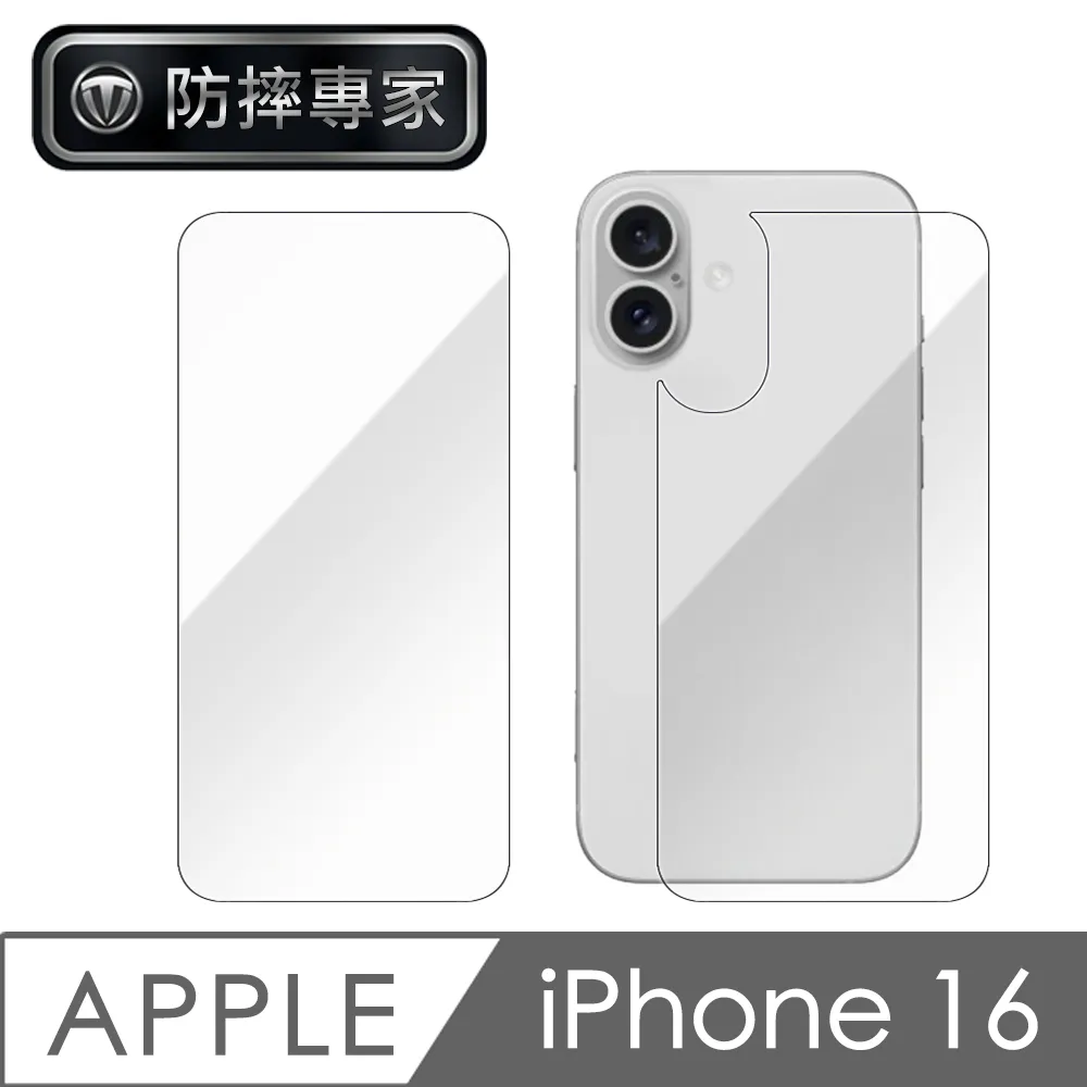 防摔專家 iPhone 16 Plus 四角氣囊防撞防塵TPU保護套/空壓殼 歷史價格詳細信息