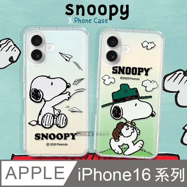 史努比/SNOOPY 正版授權 iPhone 13 6.1吋 漸層彩繪空壓手機殼(紙飛機) 歷史價格詳細信息