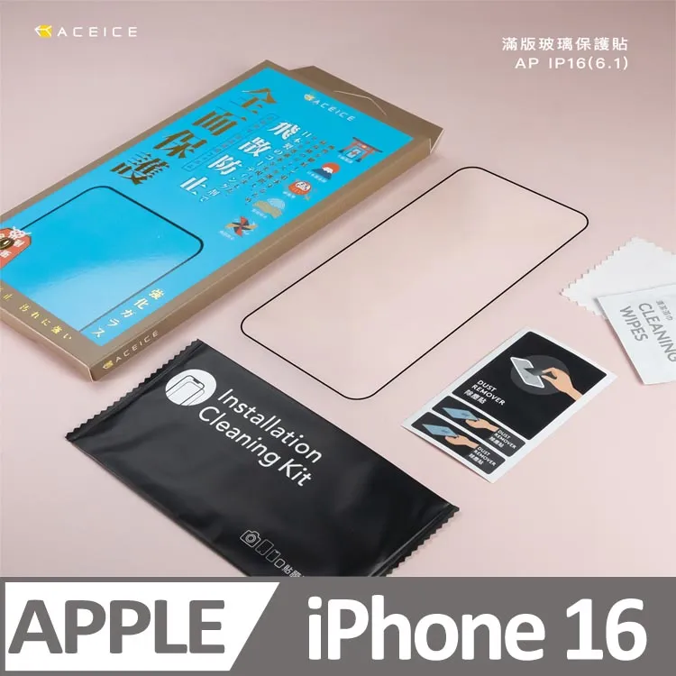 ACEICE  Apple iPhone 14 Plus  5G  ( 6.7 吋 )   滿版玻璃保護貼 歷史價格詳細信息