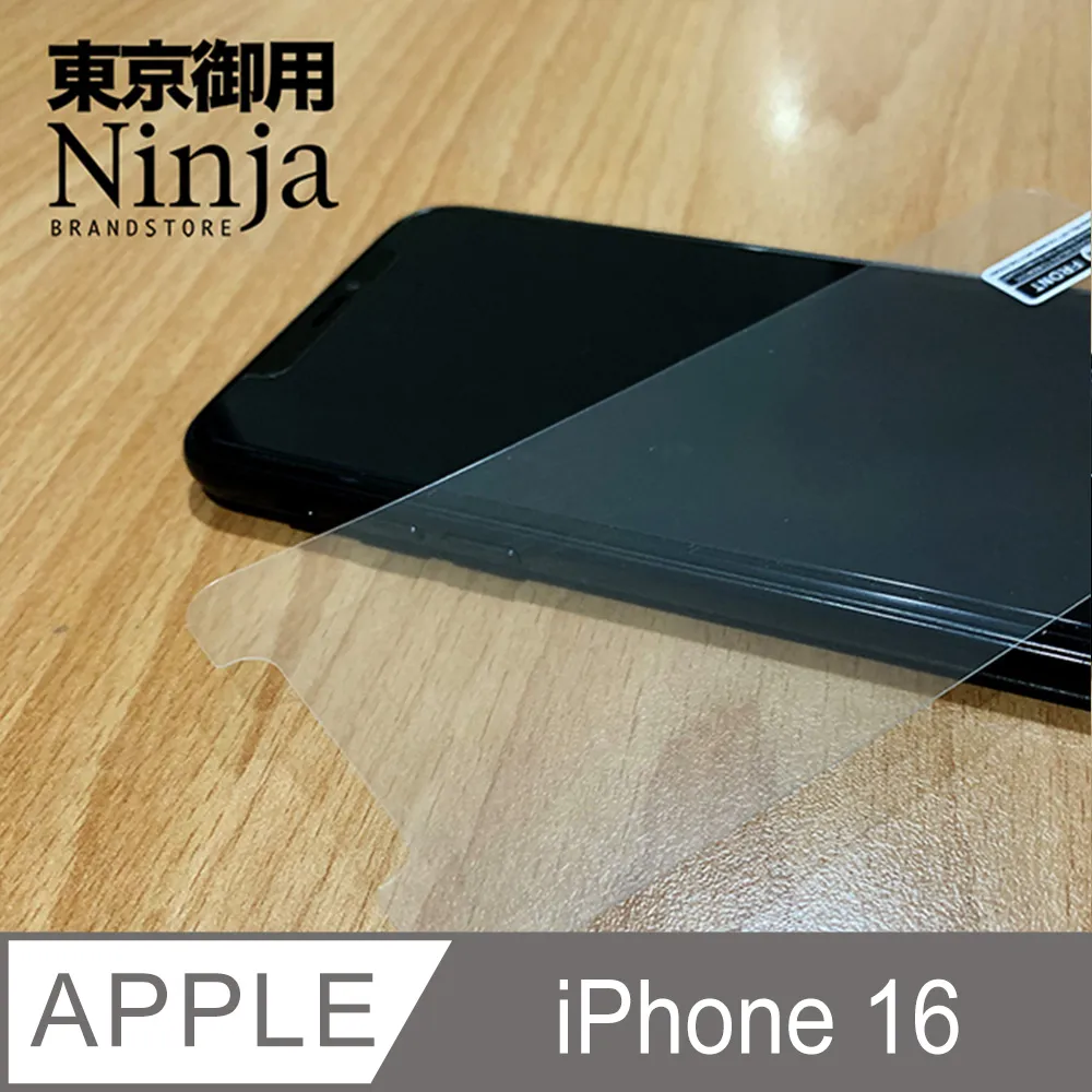 【東京御用Ninja】Apple iPhone 16/16 Pro直立式經典尼龍款腰掛式保護皮套 歷史價格詳細信息
