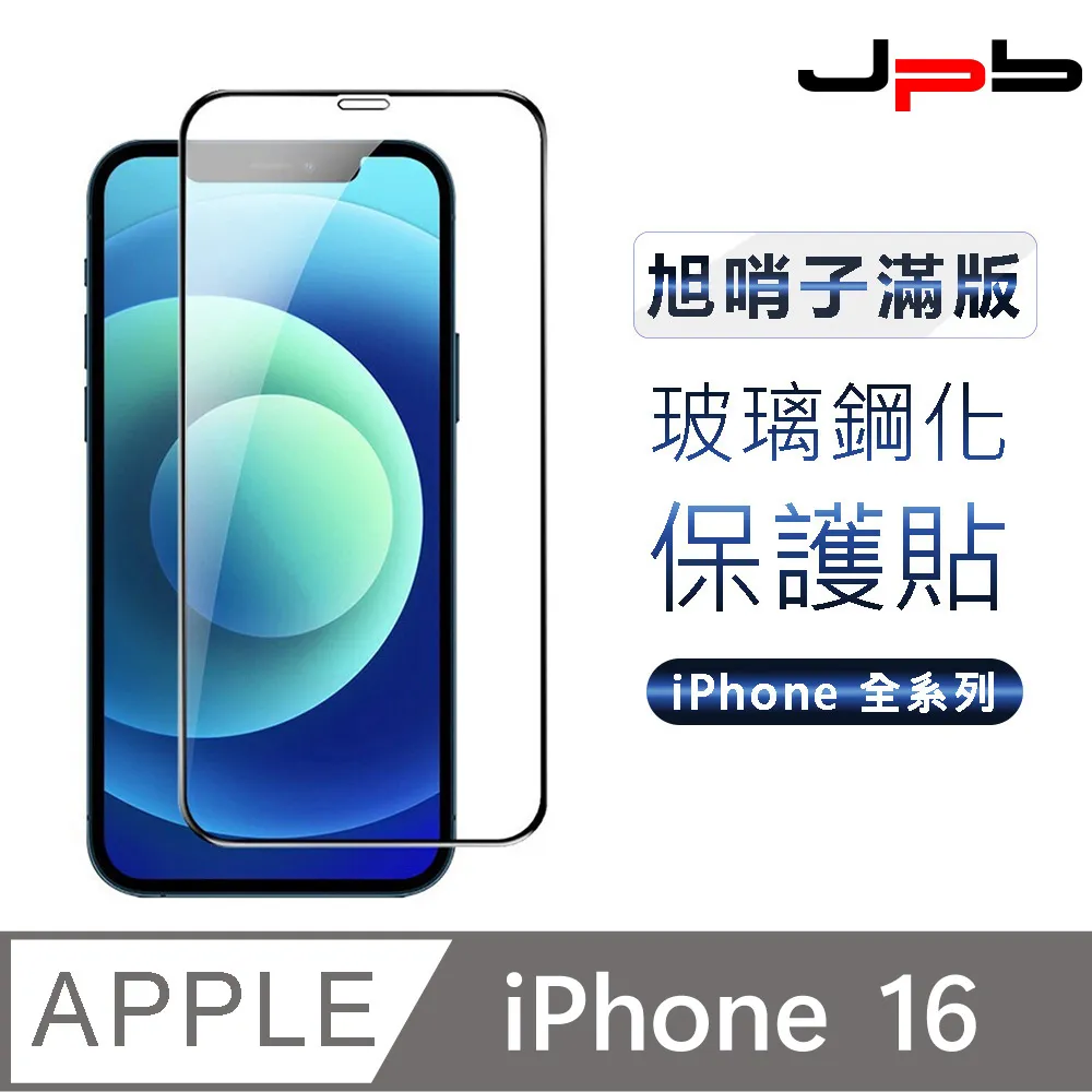 [ JPB ]  iPhone14 6.1吋 晶透鋼化玻璃 防摔透明手機殼 歷史價格詳細信息