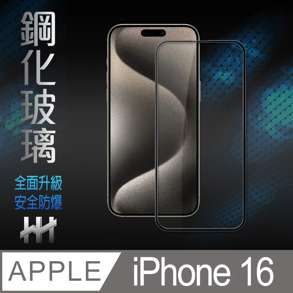 HH 鋼化玻璃保護貼系列Apple iPhone 14 Plus (6.7吋) (全滿版) 歷史價格詳細信息