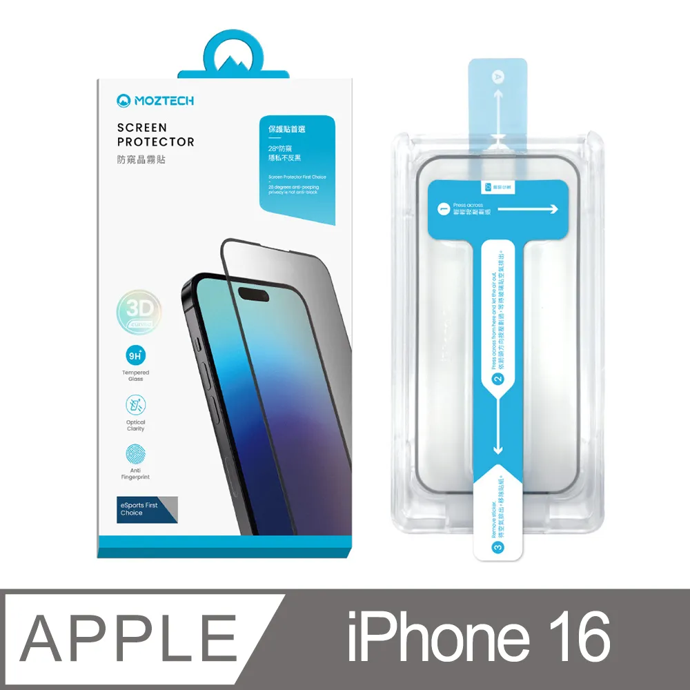 MOZTECH |【獨家專利】防窺晶霧貼 超細高透 防窺專用 iPhone 14ProMax 保護貼 歷史價格詳細信息