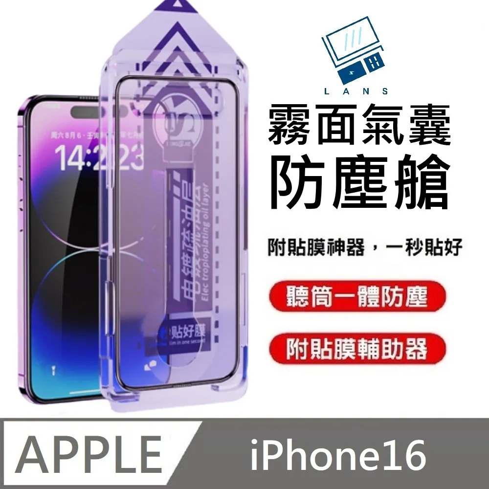 【附貼膜神器】10D 高透滿版玻璃保護貼 升級聽筒防塵網 秒貼款 適用 iPhone 14 Plus 歷史價格詳細信息