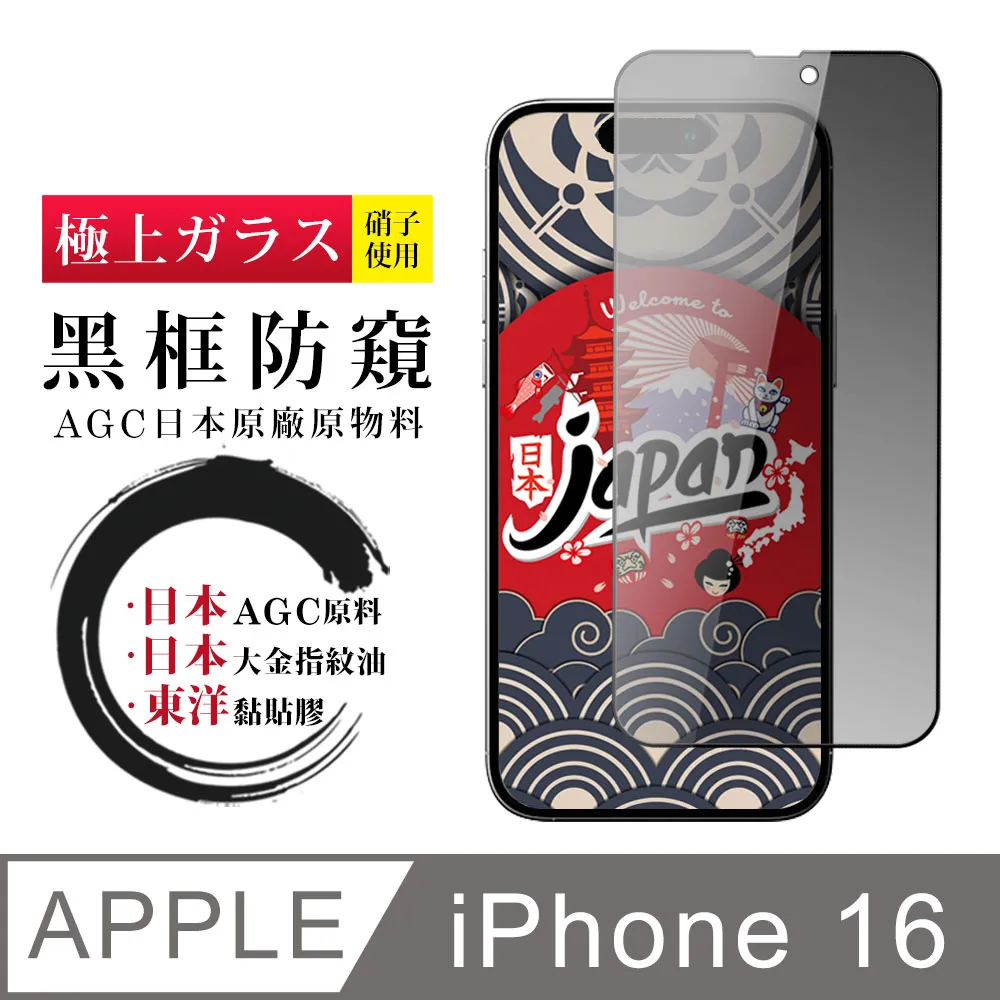 日本旭硝子防窺膜 速貼3D鋼化膜 適用iPhone 11  XR XS pro Max 弧邊全屏滿版 歷史價格詳細信息