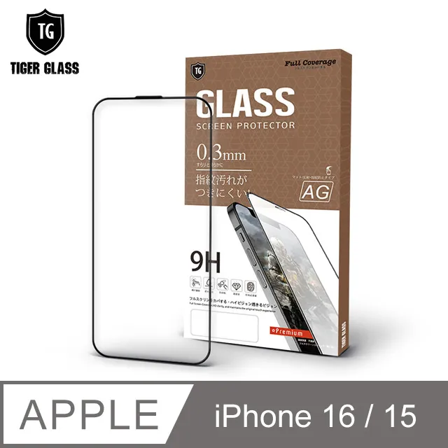T.G Apple iPhone 15 Plus 6.7吋 超強二合一抗藍光+霧面9H滿版鋼化玻璃保護貼(防爆防指紋) 歷史價格詳細信息