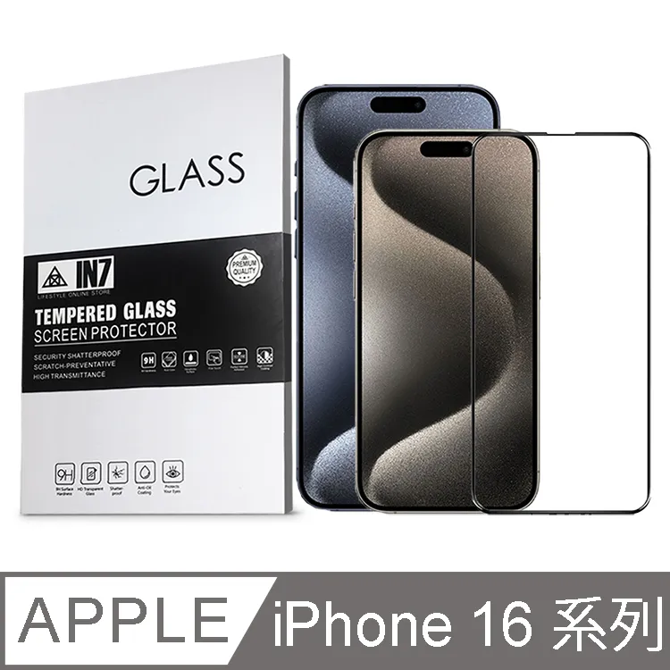 IN7 iPhone 16 系列 高透光3D滿版9H鋼化玻璃保護貼 歷史價格詳細信息