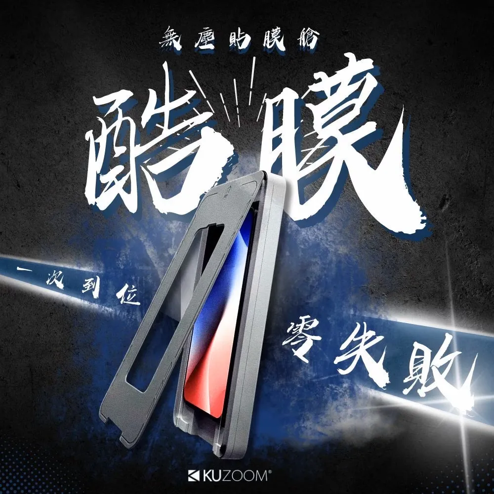 iphone保護貼 無塵倉玻璃貼 適用 iPhone 16 15 14 13 12 11 Pro max秒貼超清膜 XR 歷史價格詳細信息