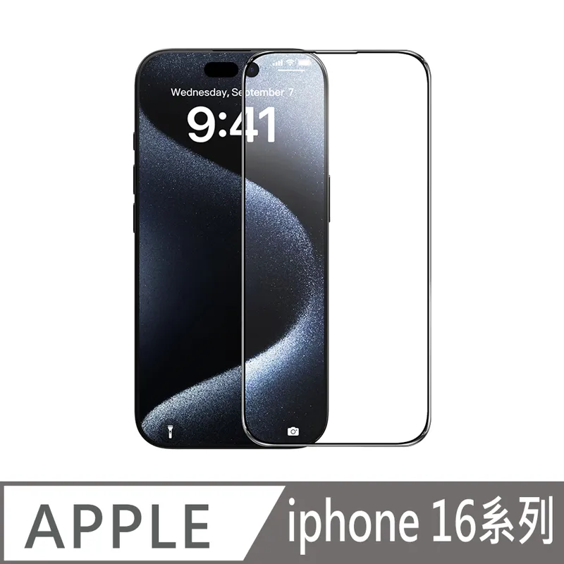 蘋果系列 iPhone 玻璃貼 保護貼 鋼化膜 16/15/14/13/12/11/8/6 i5 SE XR XS 適用 歷史價格詳細信息