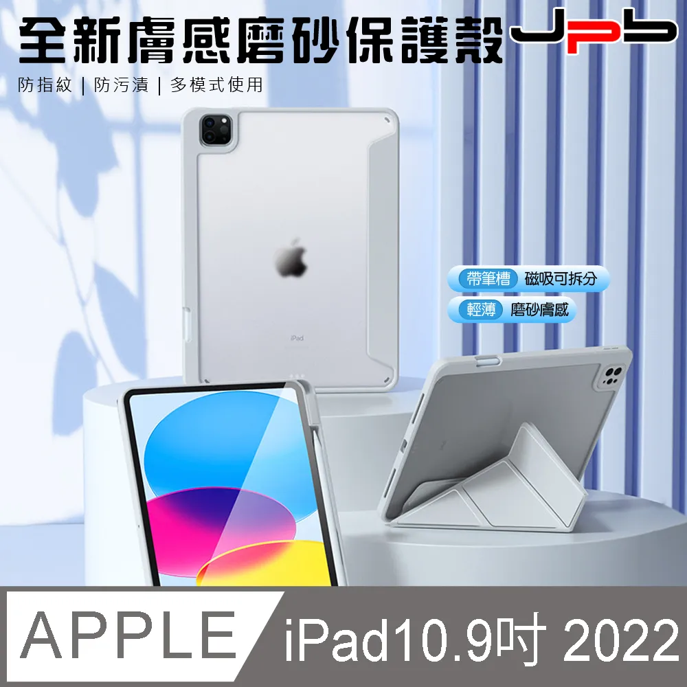 [ JPB ] iPad 10.9 / 11吋 擬紙感肯特紙質保護貼 (類紙膜) 歷史價格詳細信息