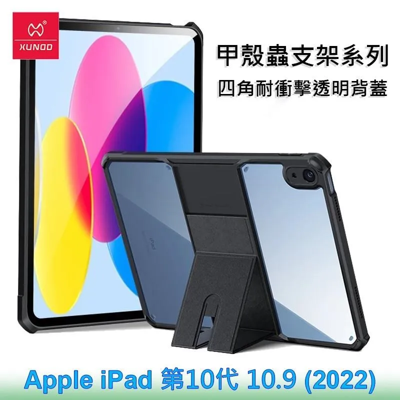 迪士尼ipad保護套2022新款10代10.9英寸air5/4適用7/8/9代10.2卡通6/3動漫pro11兒童20 歷史價格詳細信息