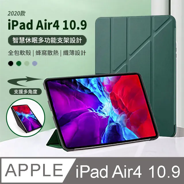 2020 iPad Air4 10.9吋 Y折蠶絲保護殼皮套 金 歷史價格詳細信息