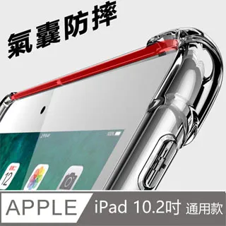Apple蘋果2019版iPad Air10.5 2017版iPad Pro10.5吋TPU透明清水保護殼透明背蓋 歷史價格詳細信息